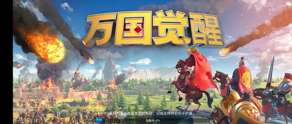 萬國覺醒國際服(Rise of Kingdoms)中文版