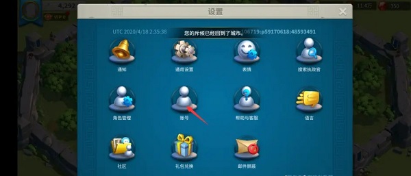 萬國覺醒國際服(Rise of Kingdoms)中文版