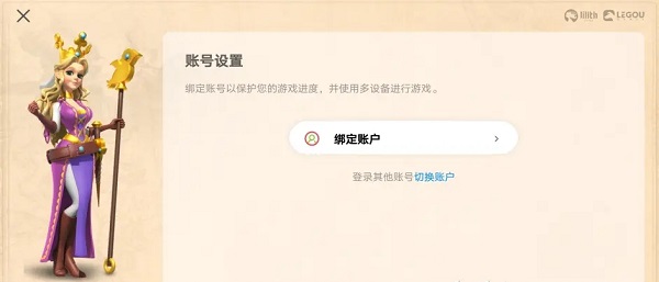 萬國覺醒國際服(Rise of Kingdoms)中文版