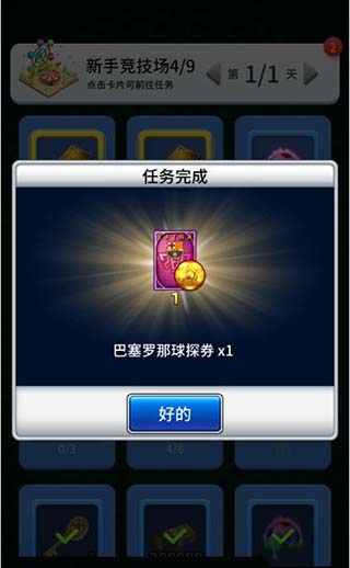 實況王者集結最新版