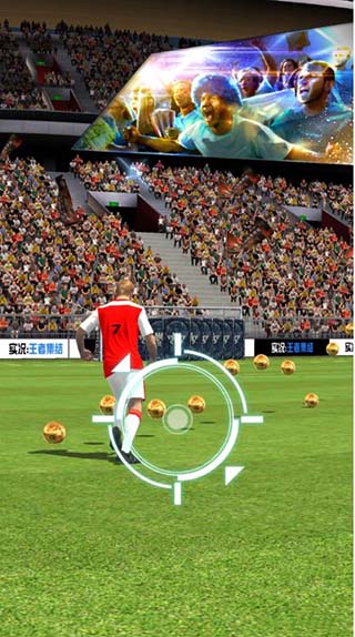 實況王者集結最新版