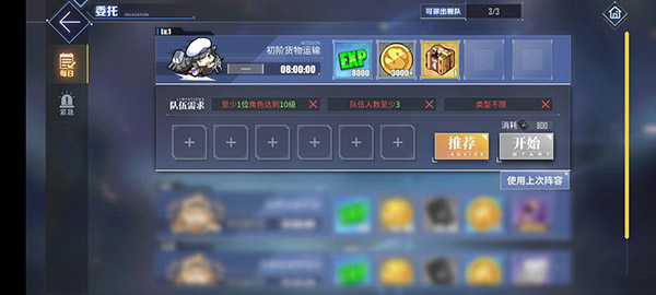 碧藍(lán)航線最新版