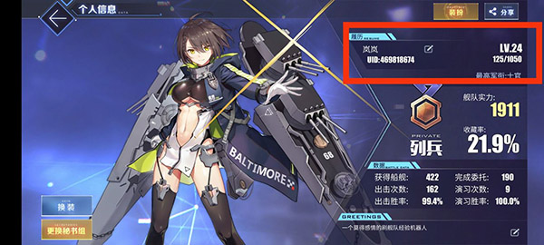 碧藍(lán)航線最新版