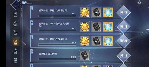 碧藍(lán)航線最新版