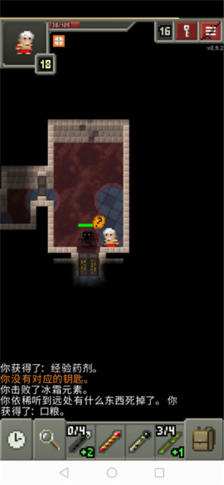 破碎地牢(Shattered Pixel Dungeon)中文版