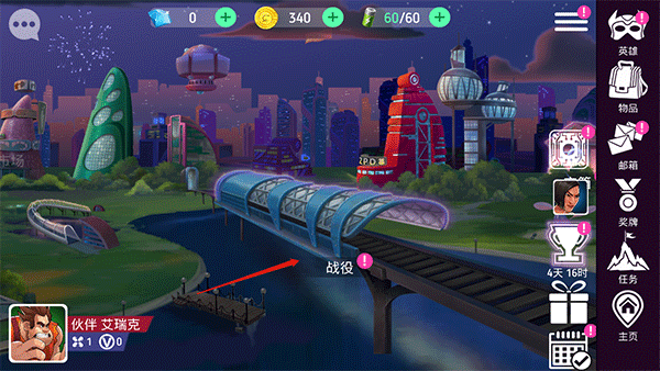 迪士尼英雄戰(zhàn)斗模式(Disney Heroes)中文版