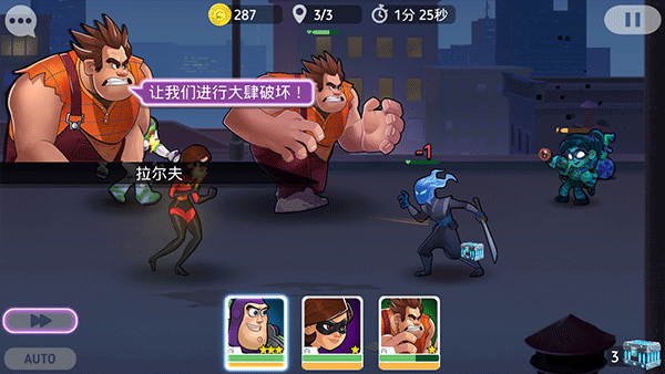 迪士尼英雄戰(zhàn)斗模式(Disney Heroes)中文版