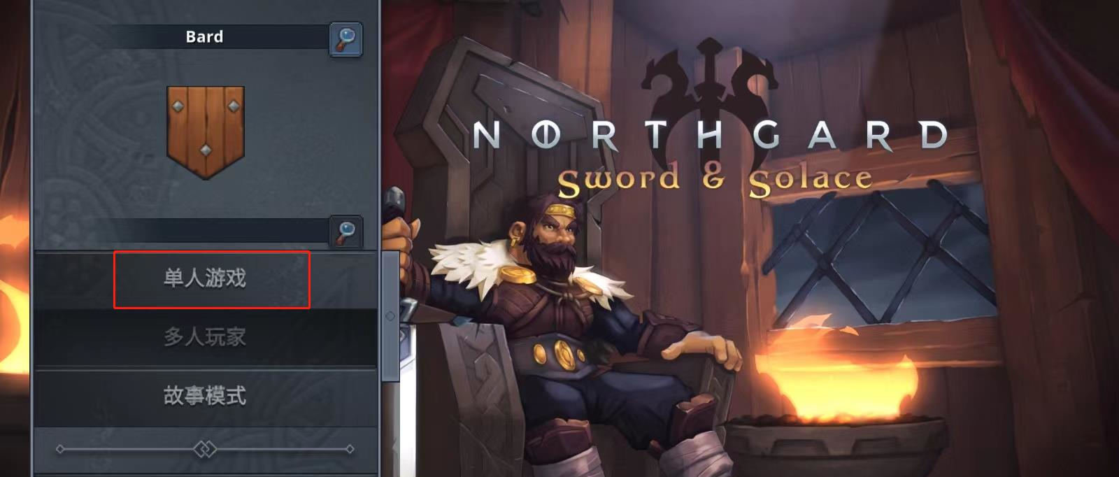 北境之地(Northgard)中文版