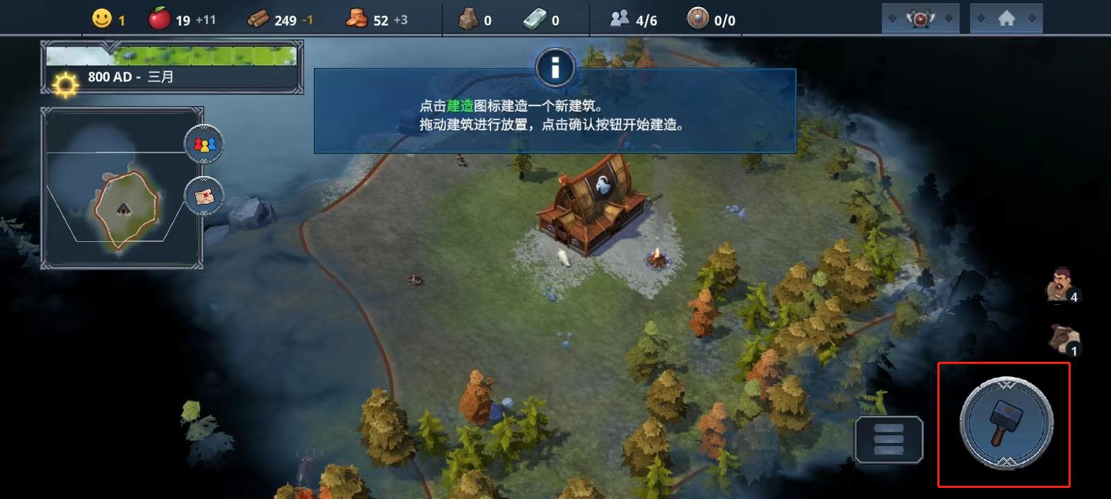 北境之地(Northgard)中文版