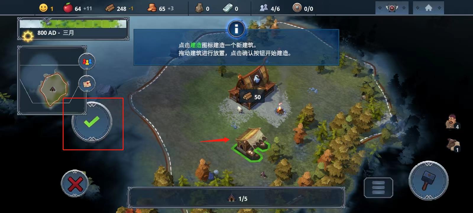 北境之地(Northgard)中文版