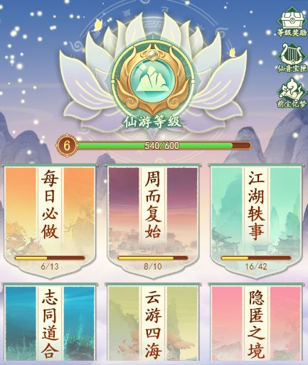 仙劍奇?zhèn)b傳新的開始最新版