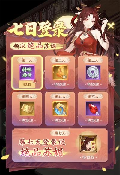仙劍奇?zhèn)b傳新的開始最新版