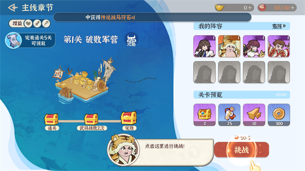 先生請出山手機版