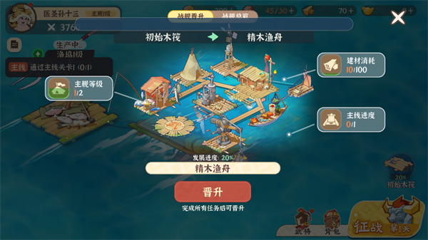 先生請出山手機版