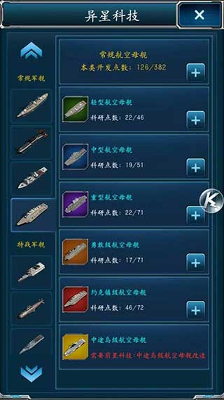 超級(jí)艦隊(duì)最新版