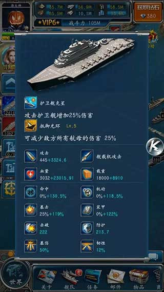 超級(jí)艦隊(duì)最新版