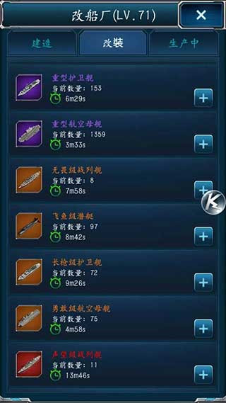 超級(jí)艦隊(duì)最新版