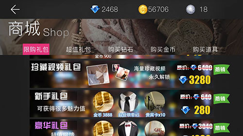 我的總裁女友手機版