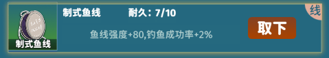 從零開(kāi)始的釣魚(yú)人生手機(jī)版
