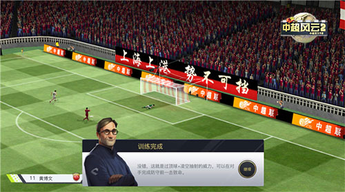 中超風(fēng)云手游安卓版