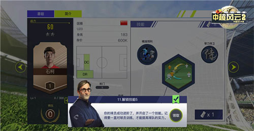 中超風(fēng)云手游安卓版