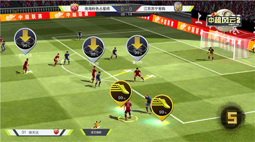 中超風(fēng)云手游安卓版