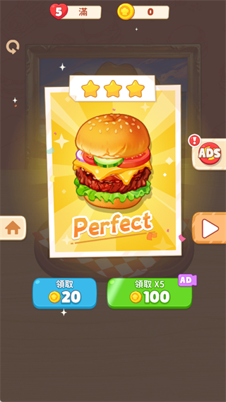 烹飪美味最新版