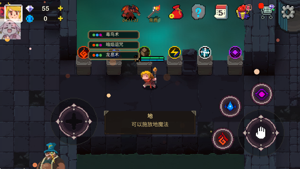 元素世界(Elemental World)中文版