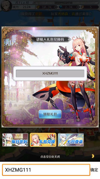 邂逅在迷宮手機版