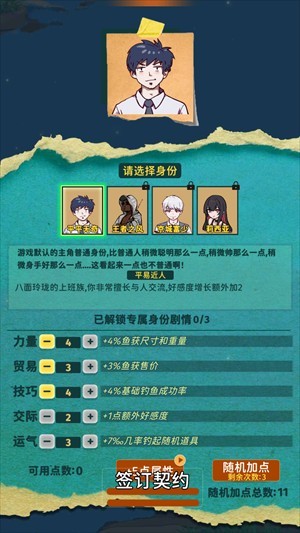 從零開始的釣魚人生Lift官方版