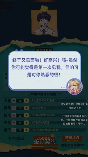 從零開始的釣魚人生Lift官方版