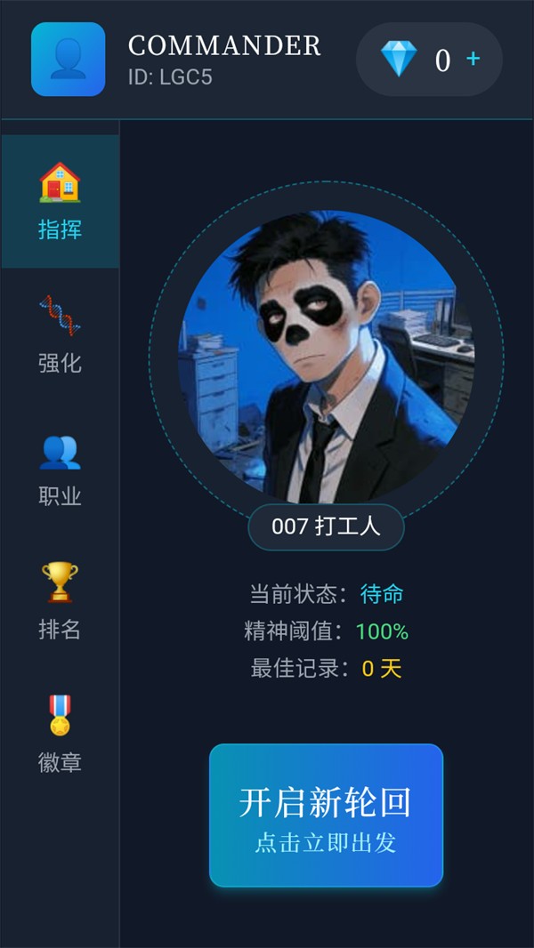 末世我有一輛房車最新版