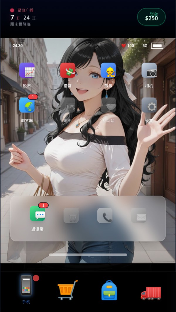 末世我有一輛房車最新版