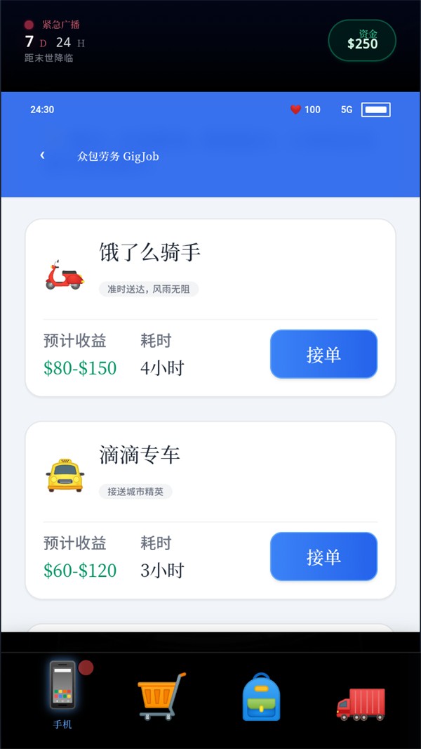 末世我有一輛房車最新版