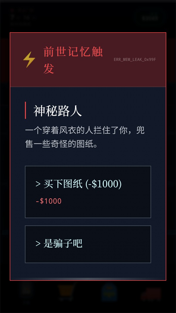 末世我有一輛房車最新版