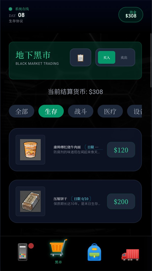 末世我有一輛房車最新版