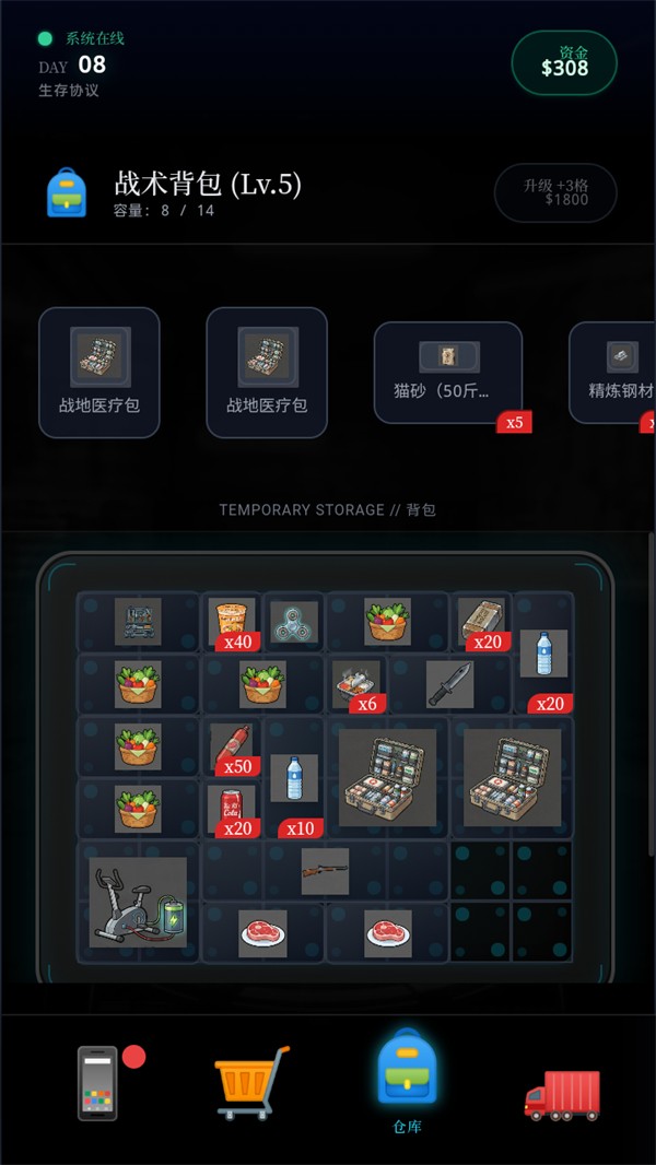 末世我有一輛房車最新版