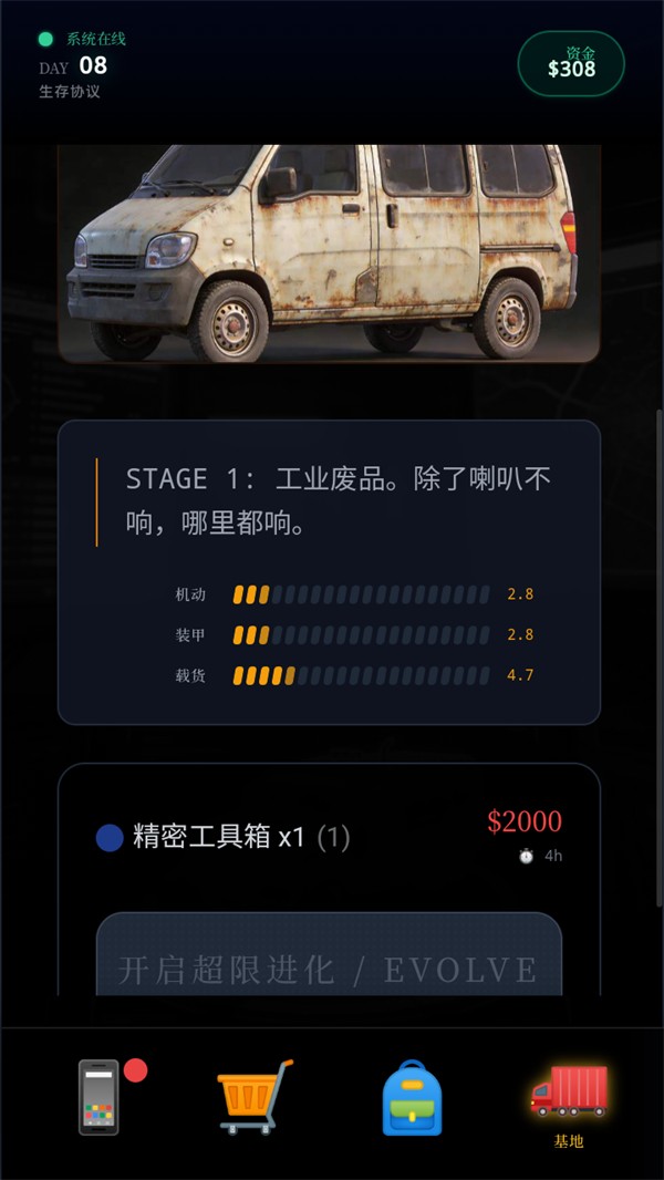 末世我有一輛房車最新版