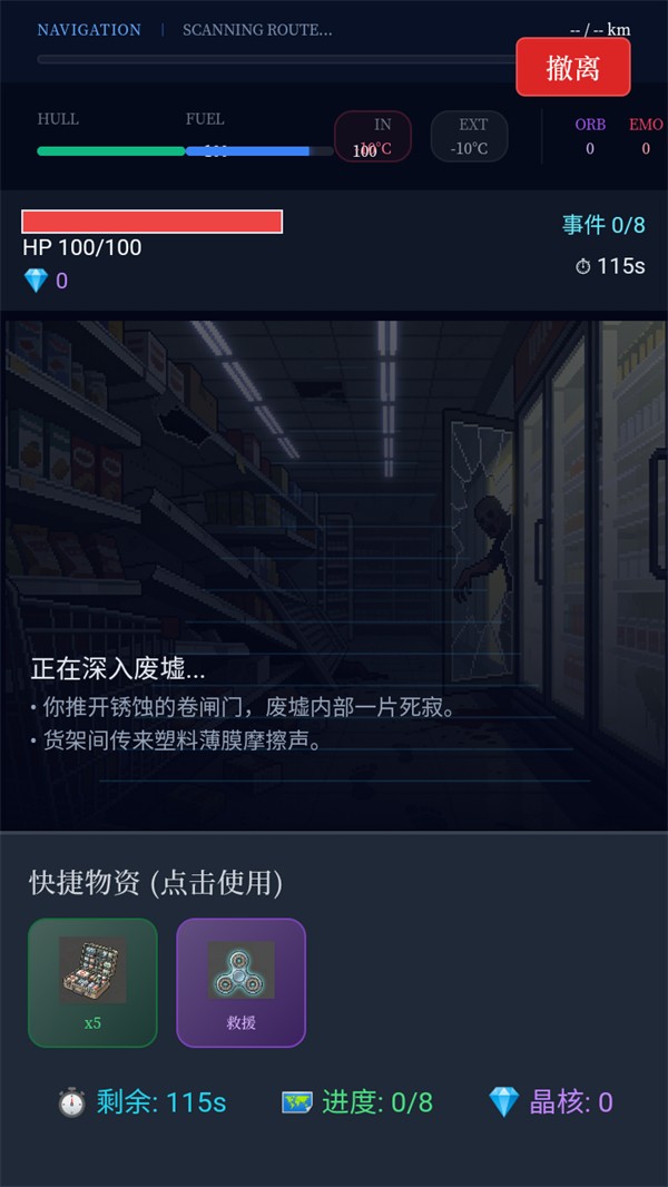 末世我有一輛房車最新版