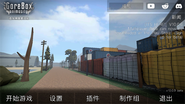 G沙盒仇恨漢化版