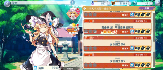 東方歸言錄手機(jī)版