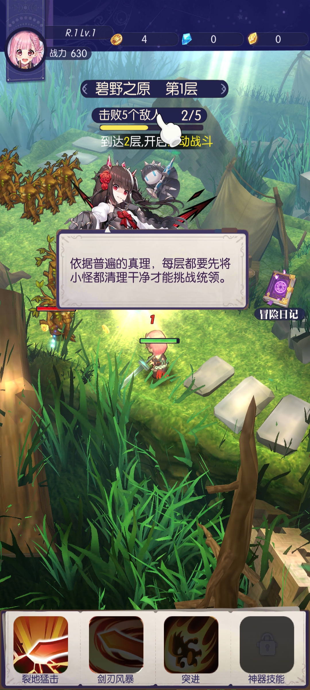 邂逅在迷宮最新版