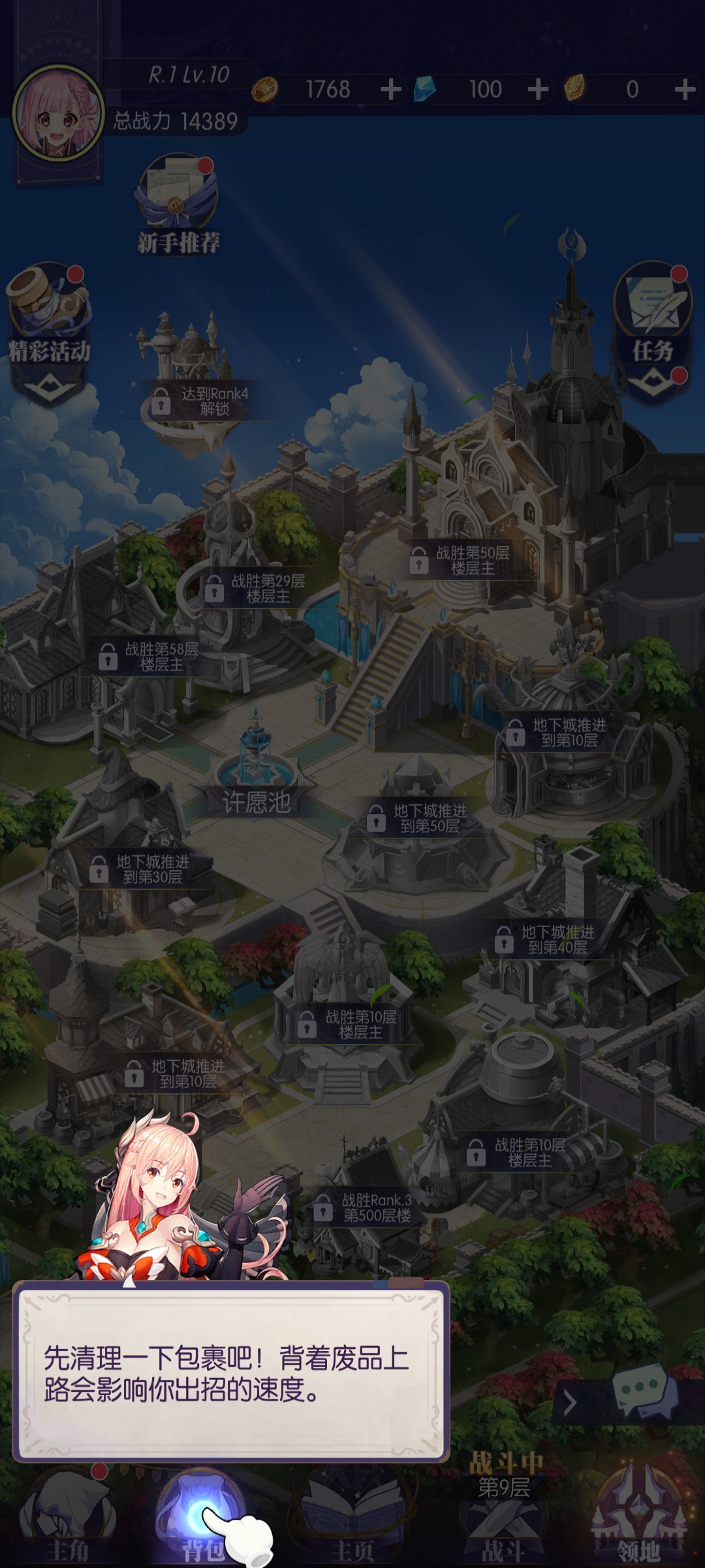 邂逅在迷宮最新版