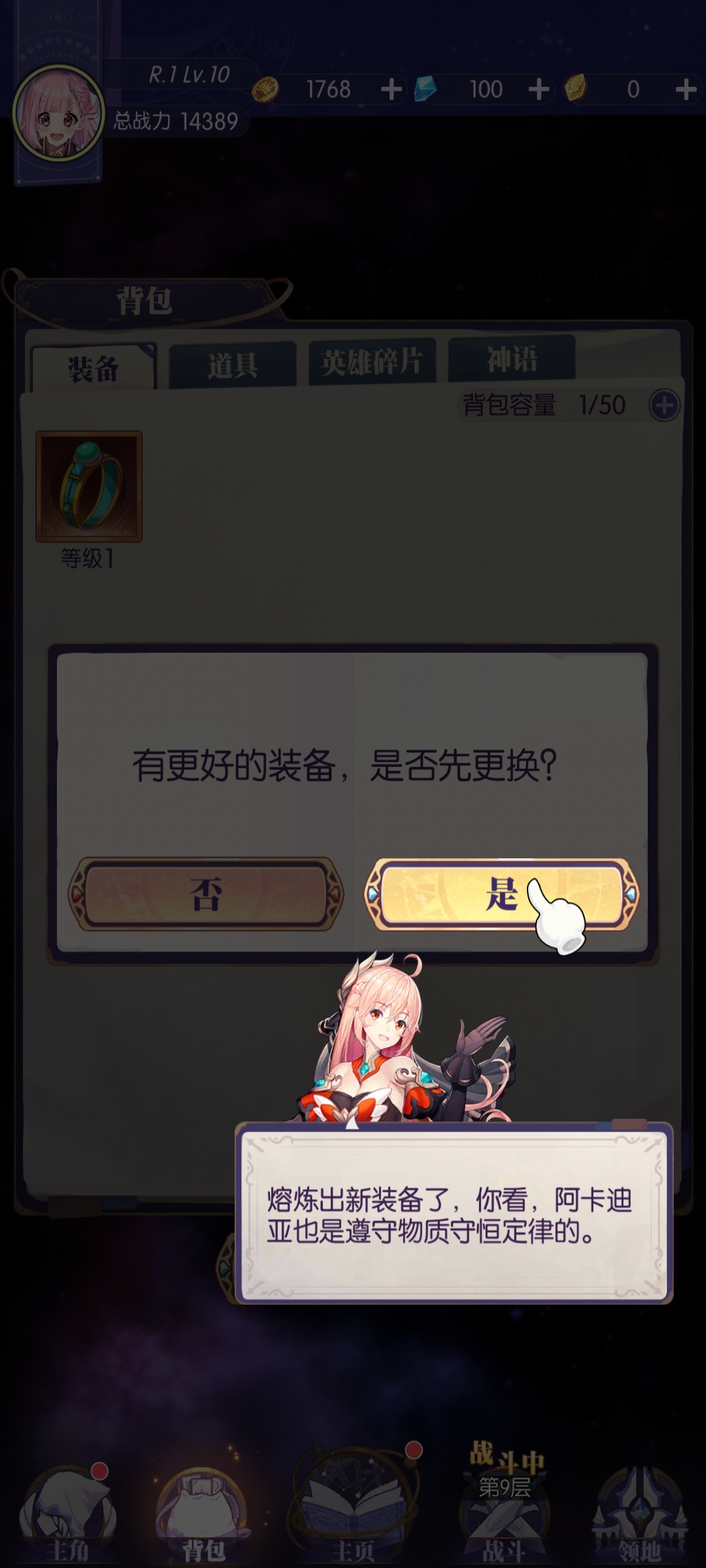 邂逅在迷宮最新版