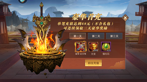 真趙云無雙手機(jī)版