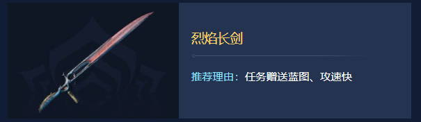 星際戰(zhàn)甲Warframe最新版