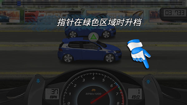 短程高速賽車(Drag Racing)中文版