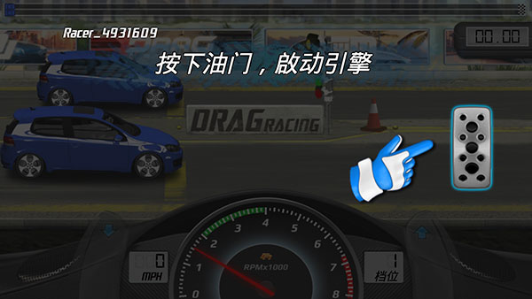 短程高速賽車(Drag Racing)中文版