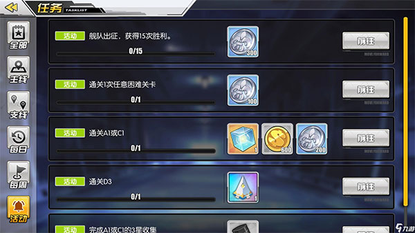 碧藍(lán)航線最新版