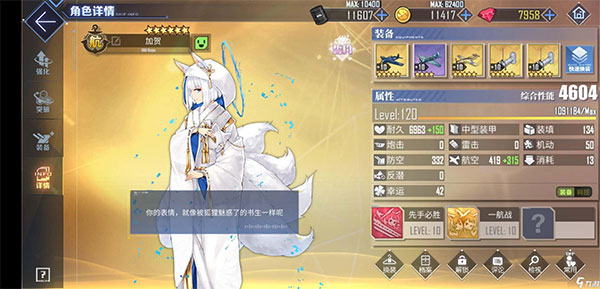 碧藍(lán)航線最新版